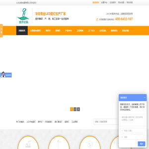 太阳能路灯,LED路灯,智能太阳能路灯,高杆灯,庭院灯――山东启航电器：太阳能路灯首选品牌厂家