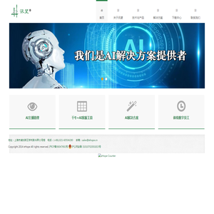 上海讯望信息技术有限公司