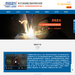 广州激光淬火加工