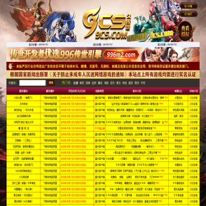 杭州星河传世网络科技有限公司Www.9CS.Com