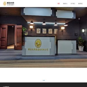 新亚太传承（北京）国际文化发展有限公司