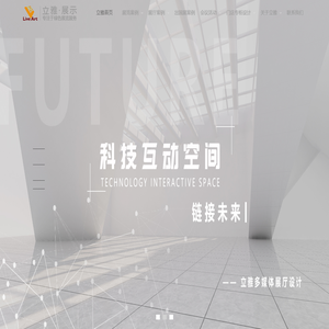 广州立雅展示
