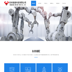 杭州玻睿科技有限公司