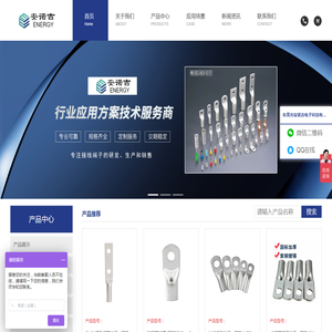 东莞市安诺吉电子科技有限公司