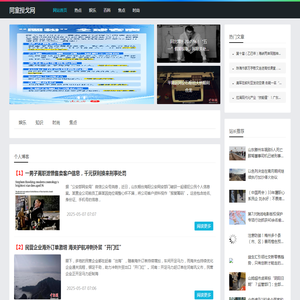 同室操戈网