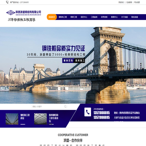 陕西钢结构施工