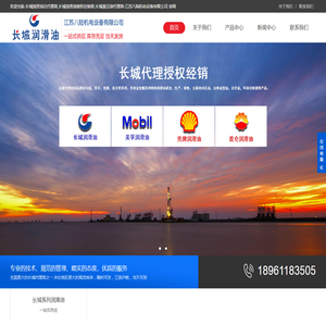 长城润滑油总代理商,长城润滑油授权经销商,长城液压油代理商