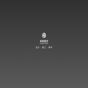 成都景观设计