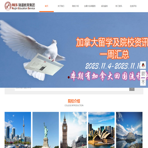 上海瑞谨教育信息咨询有限公司