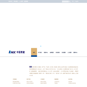 青建集团股份公司