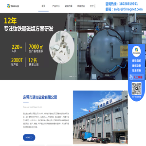钕铁硼磁铁,高温磁铁,强磁铁厂家