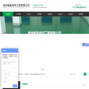 扬州环氧地坪