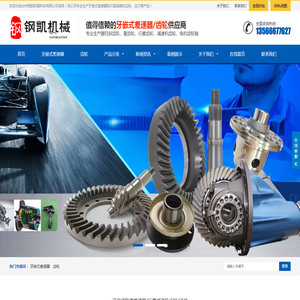 牙嵌式差速器