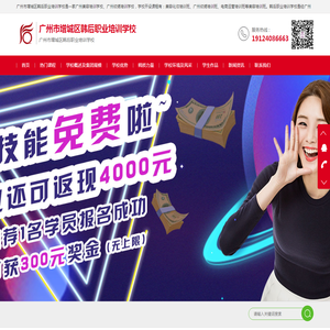 广州化妆美容培训