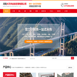 钢材价格