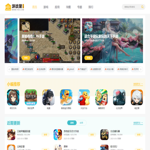 游戏屋手游网