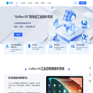 商砼工业互联网平台搅拌站管理软件解决方案