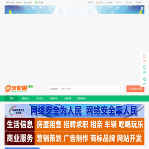 崇阳圈