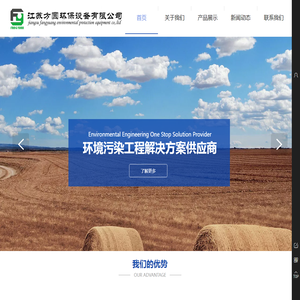 江苏方圆环保设备有限公司