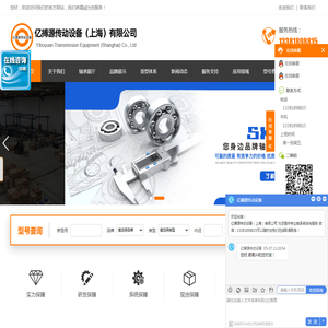 亿搏源传动设备（上海）有限公司