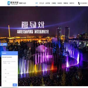 江西喷泉公司