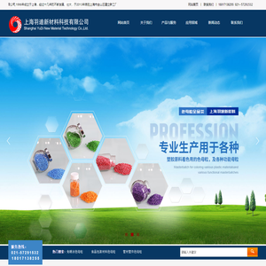 上海羽迪新材料科技有限公司