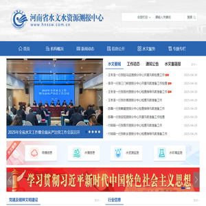 河南省水文水资源测报中心