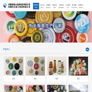 安徽省潜山县包装制品有限公司