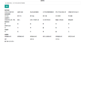 诗词文化网