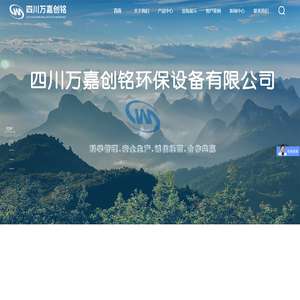 环保设备