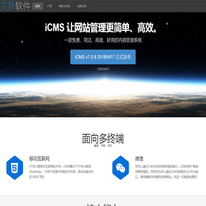 艾梦软件