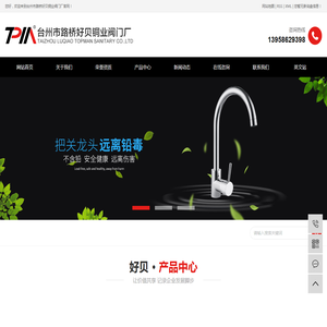 无铅水龙头