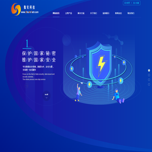 厦门市数安网络科技有限公司