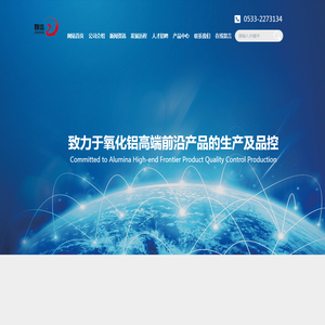 -淄博智信实业股份有限公司