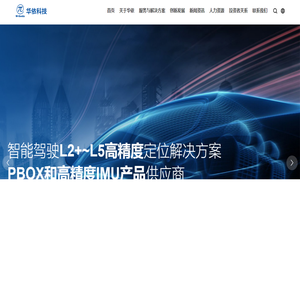 上海华依科技集团股份有限公司