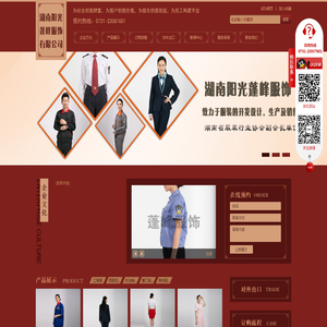 湖南阳光蓬峰服饰有限公司,湖南工程服厂家,湖南职业装定制,湖南西服定制