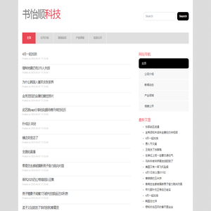 书怡顺科技