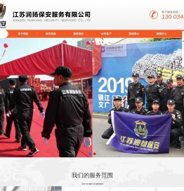 镇江保安,镇江保安公司