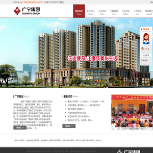 安徽广宇建设(集团)有限公司欢迎您!