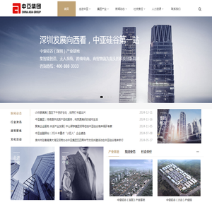 中亚集团官网