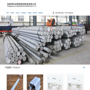 铝型材深加工
