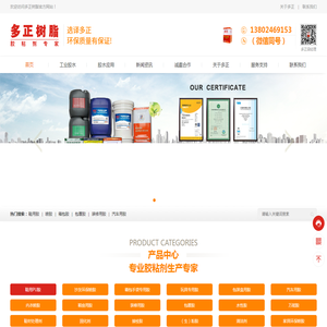 万能喷胶