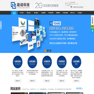 能动科技