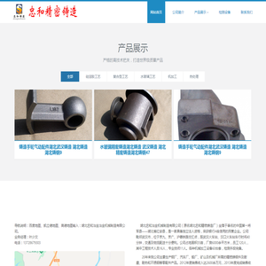 湖北铸造