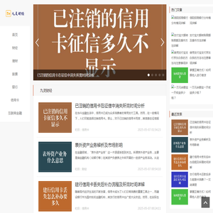 投资理财,乐享人生