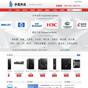 DELL南京总代理