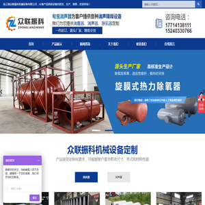 消音器