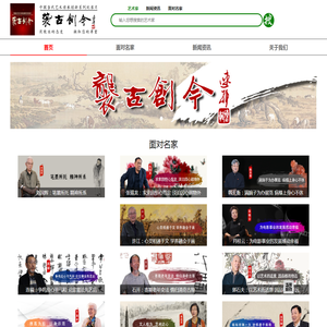 袭古创今