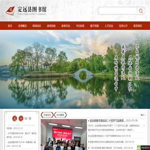 定远县图书馆