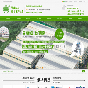 杭州结晶设备